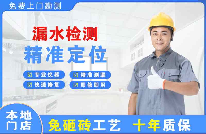 林周漏水检测精准定位